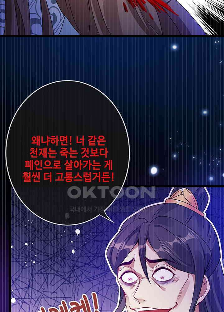 광비: 뚱보 악녀로 환생한 특수요원 19 28