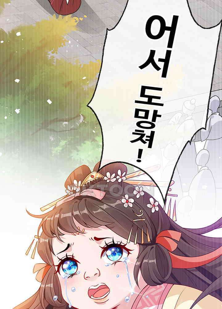 광비: 뚱보 악녀로 환생한 특수요원 19 34