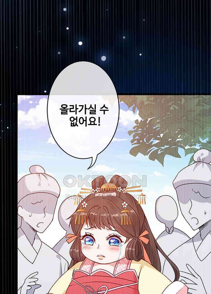 광비: 뚱보 악녀로 환생한 특수요원 19 37