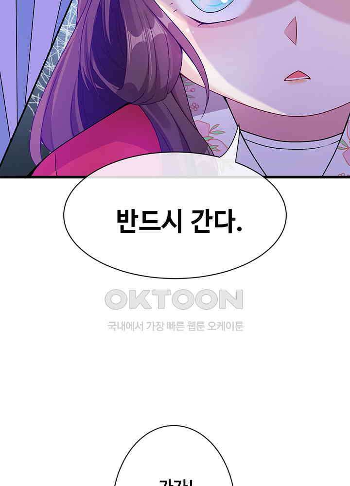 광비: 뚱보 악녀로 환생한 특수요원 19 43