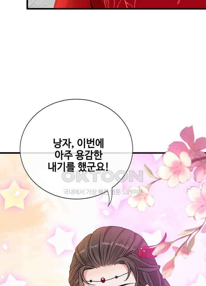 광비: 뚱보 악녀로 환생한 특수요원 19 45