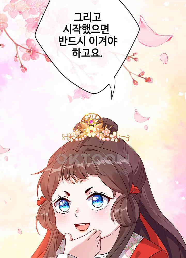 광비: 뚱보 악녀로 환생한 특수요원 19 47
