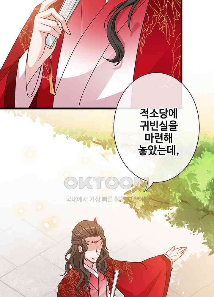 광비: 뚱보 악녀로 환생한 특수요원 19 50