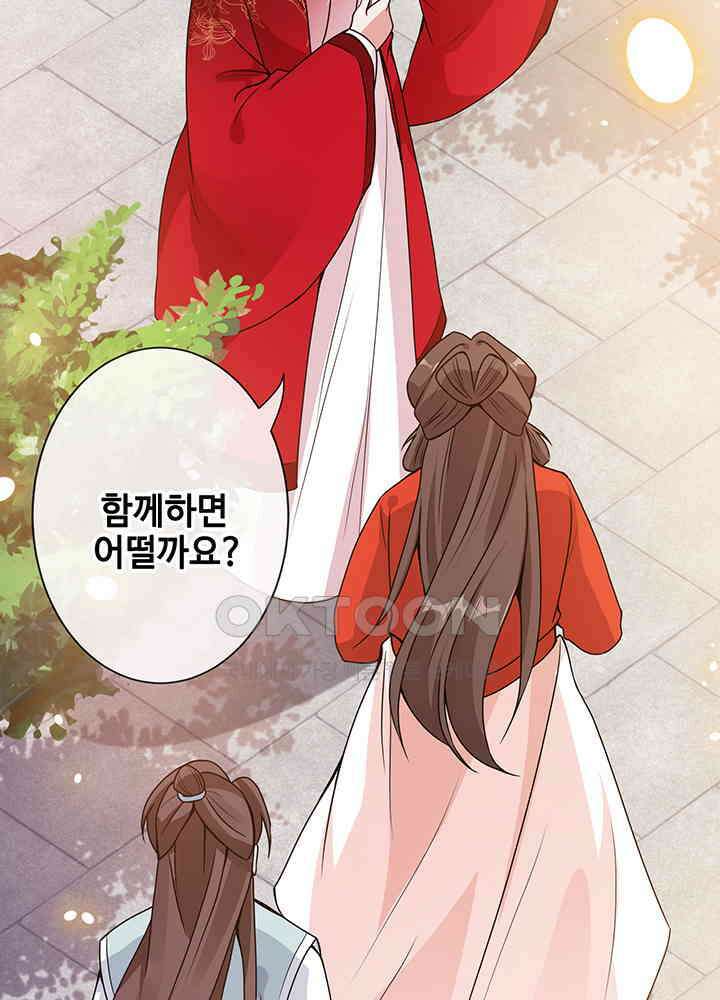 광비: 뚱보 악녀로 환생한 특수요원 19 51