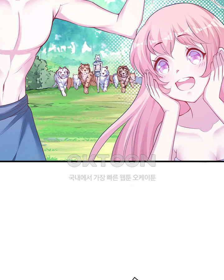 나만 보면 살랑살랑 246화 8