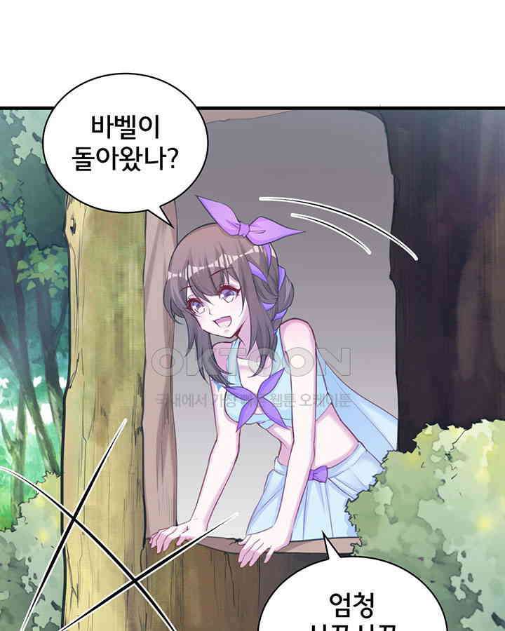 나만 보면 살랑살랑 246화 12
