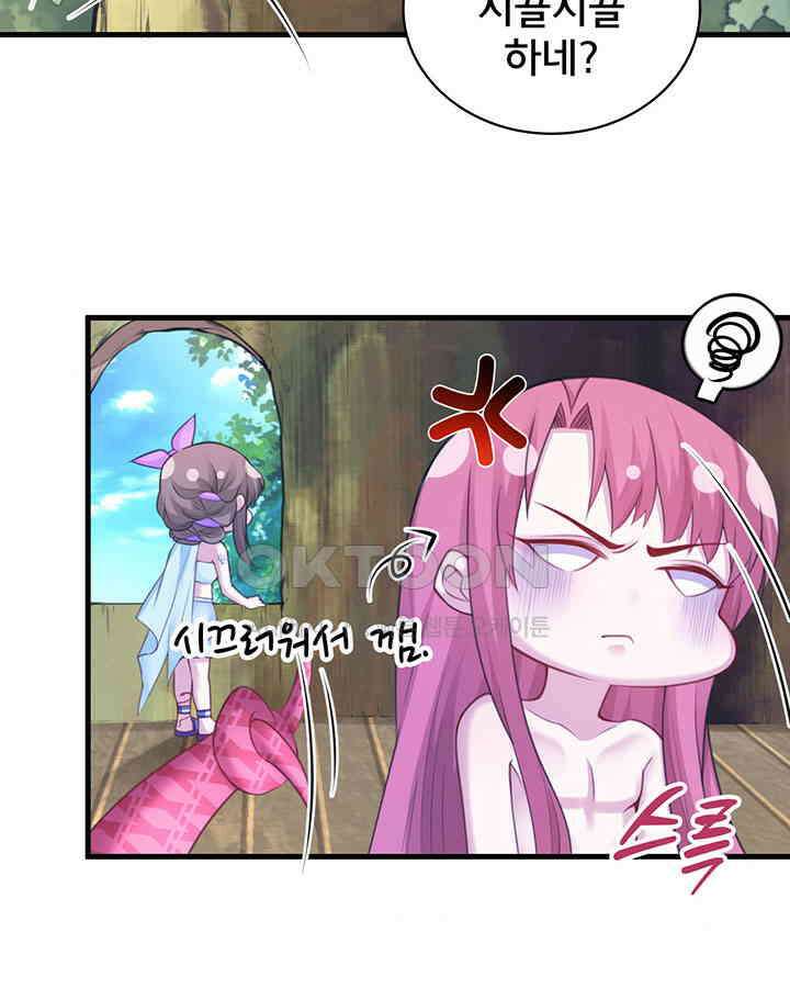 나만 보면 살랑살랑 246화 13