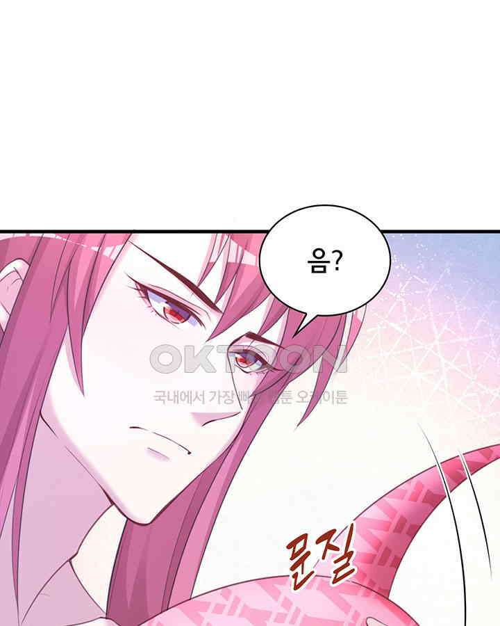 나만 보면 살랑살랑 246화 14