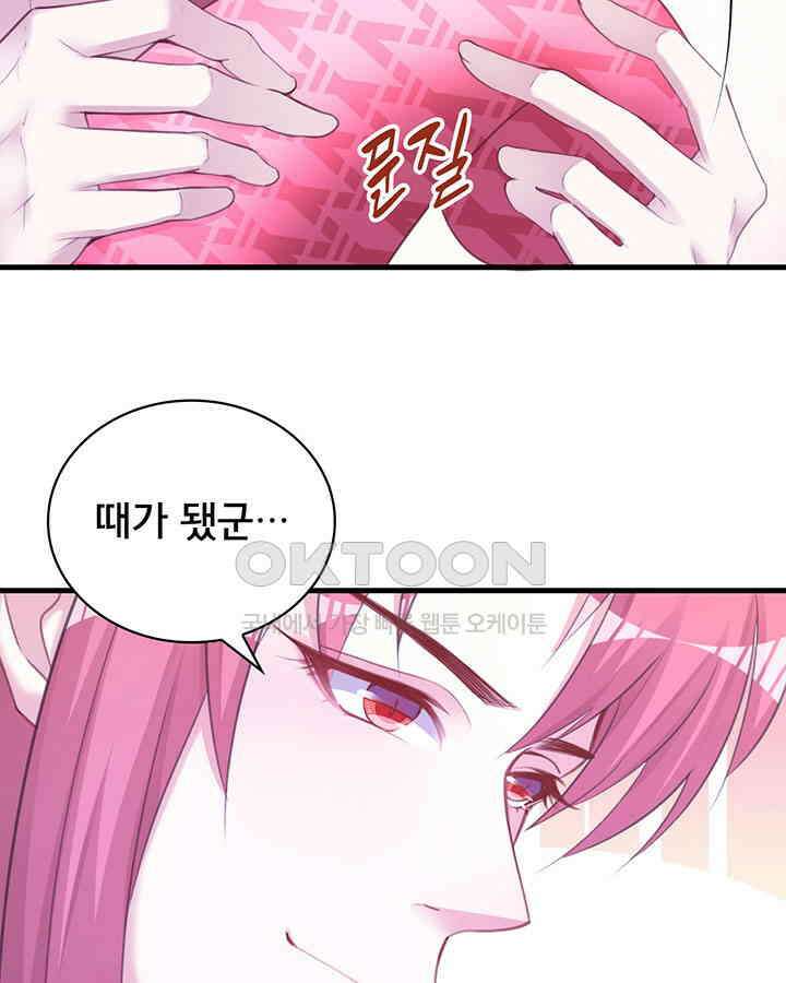 나만 보면 살랑살랑 246화 15