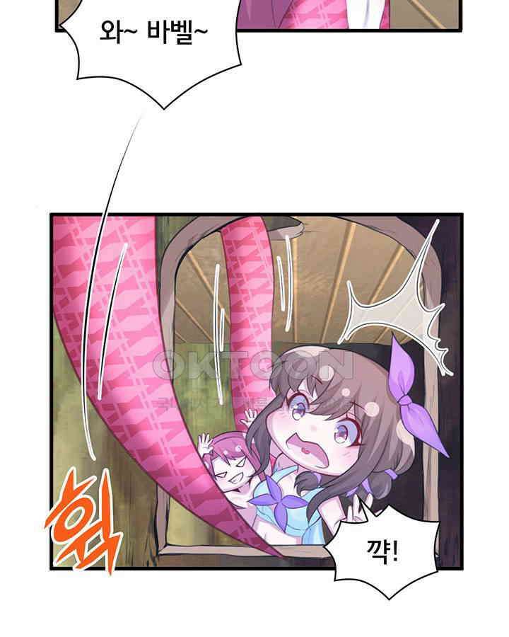 나만 보면 살랑살랑 246화 17