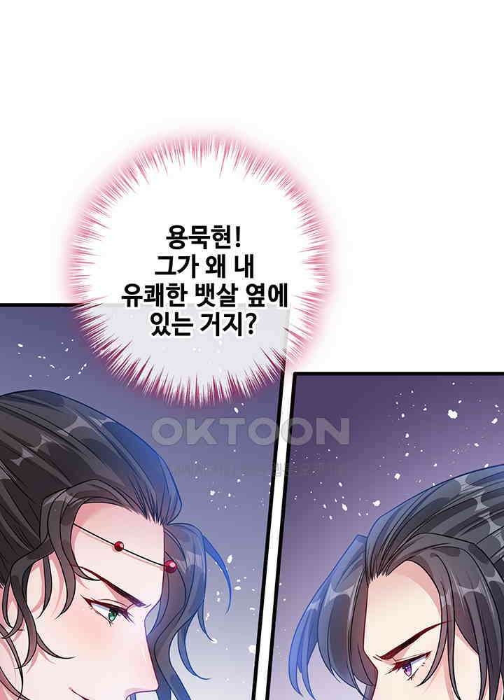 광비: 뚱보 악녀로 환생한 특수요원 26 2