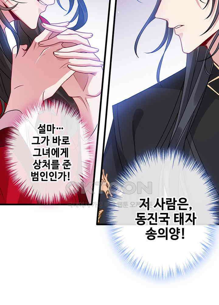 광비: 뚱보 악녀로 환생한 특수요원 26 3