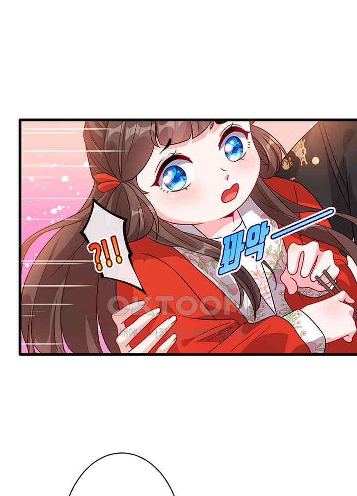 광비: 뚱보 악녀로 환생한 특수요원 26 5