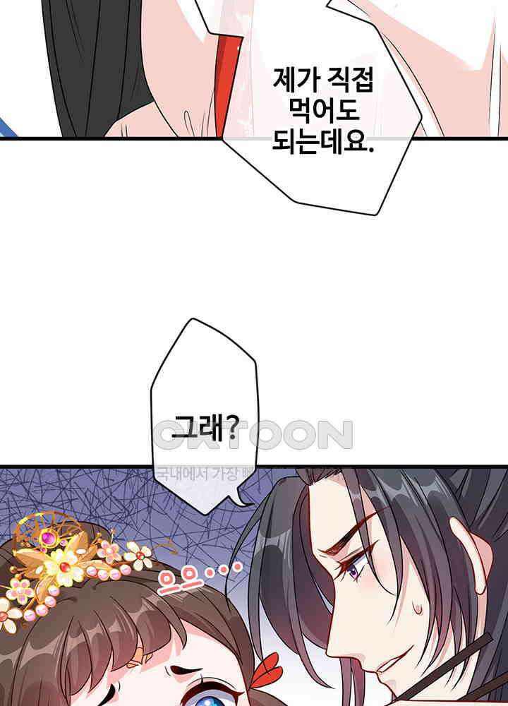 광비: 뚱보 악녀로 환생한 특수요원 26 7