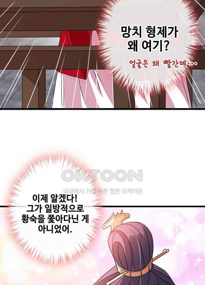 광비: 뚱보 악녀로 환생한 특수요원 26 11