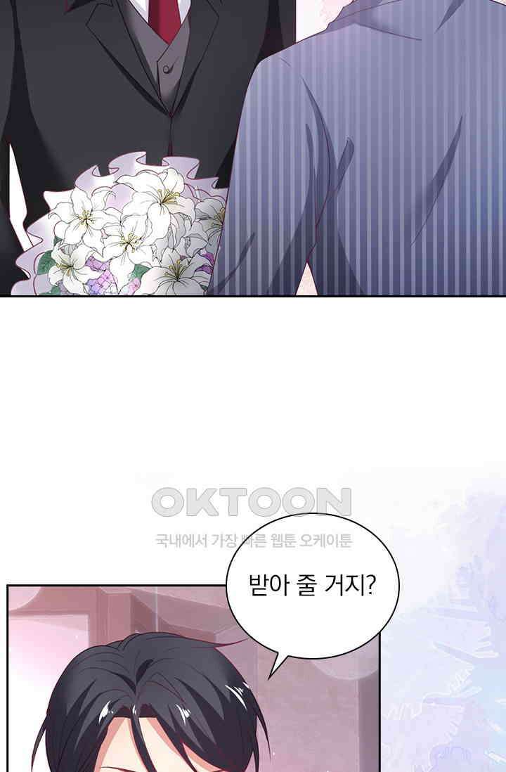 페로몬 도착증 95화 4
