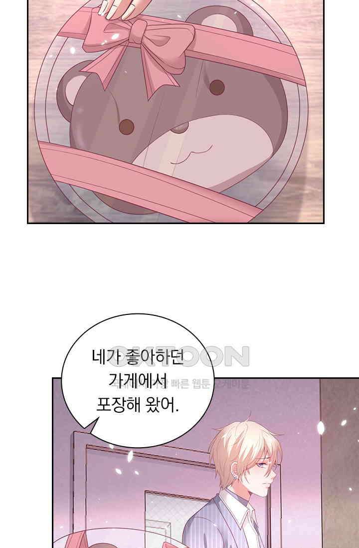 페로몬 도착증 95화 8