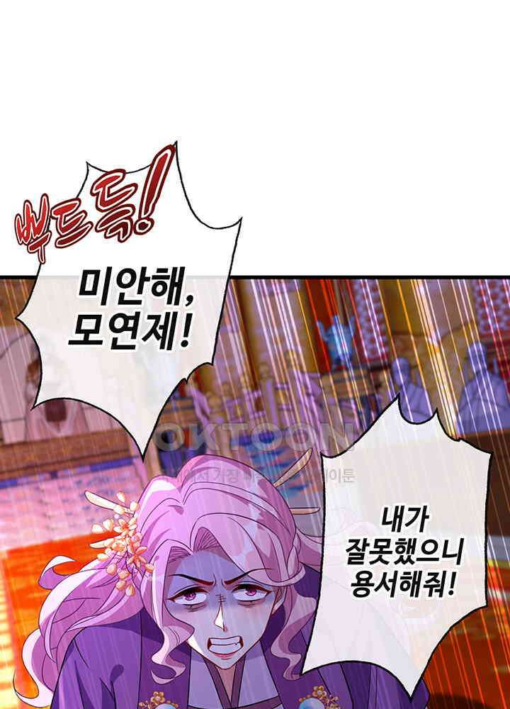 광비: 뚱보 악녀로 환생한 특수요원 34 2