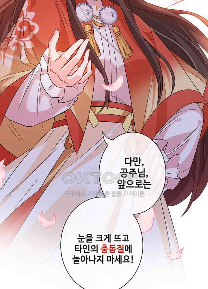 광비: 뚱보 악녀로 환생한 특수요원 34 4
