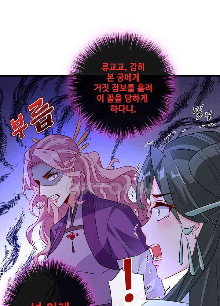 광비: 뚱보 악녀로 환생한 특수요원 34 6