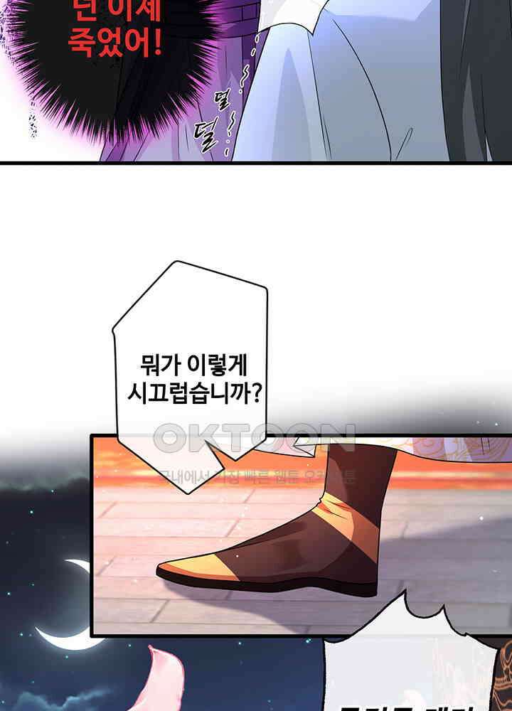 광비: 뚱보 악녀로 환생한 특수요원 34 7