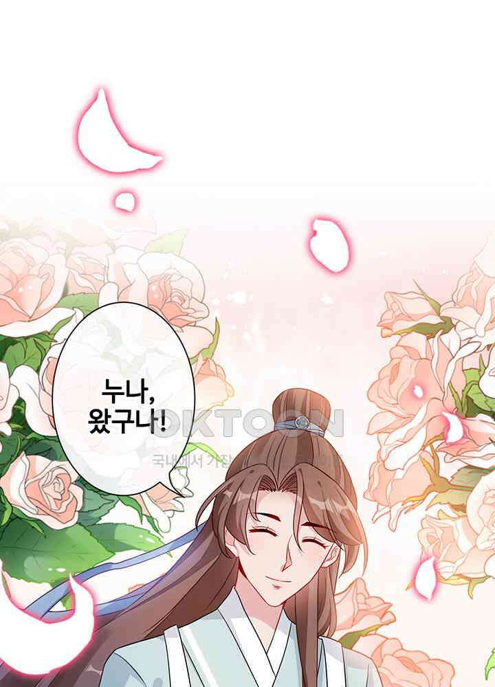 광비: 뚱보 악녀로 환생한 특수요원 37 2