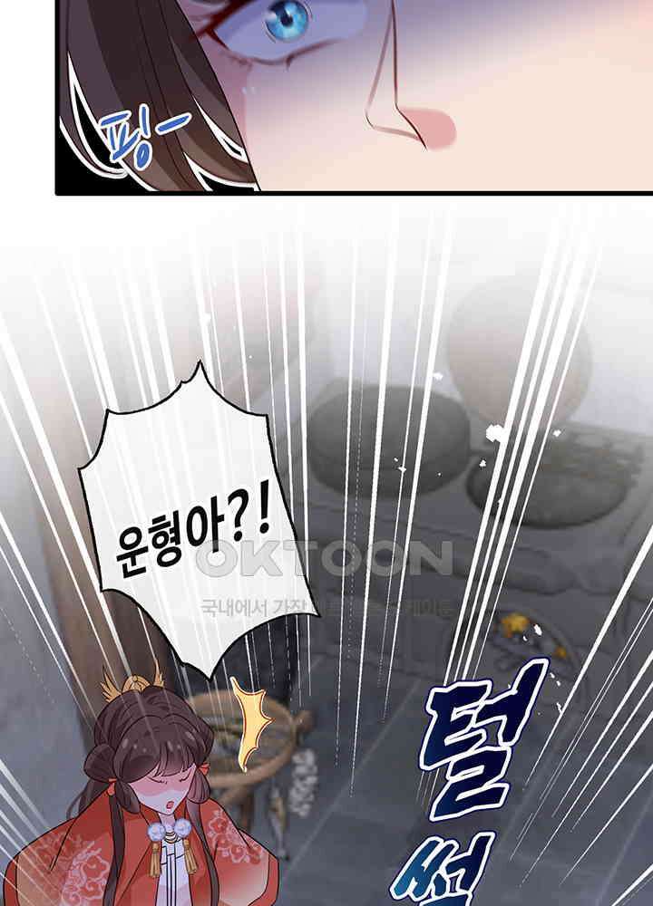 광비: 뚱보 악녀로 환생한 특수요원 37 6