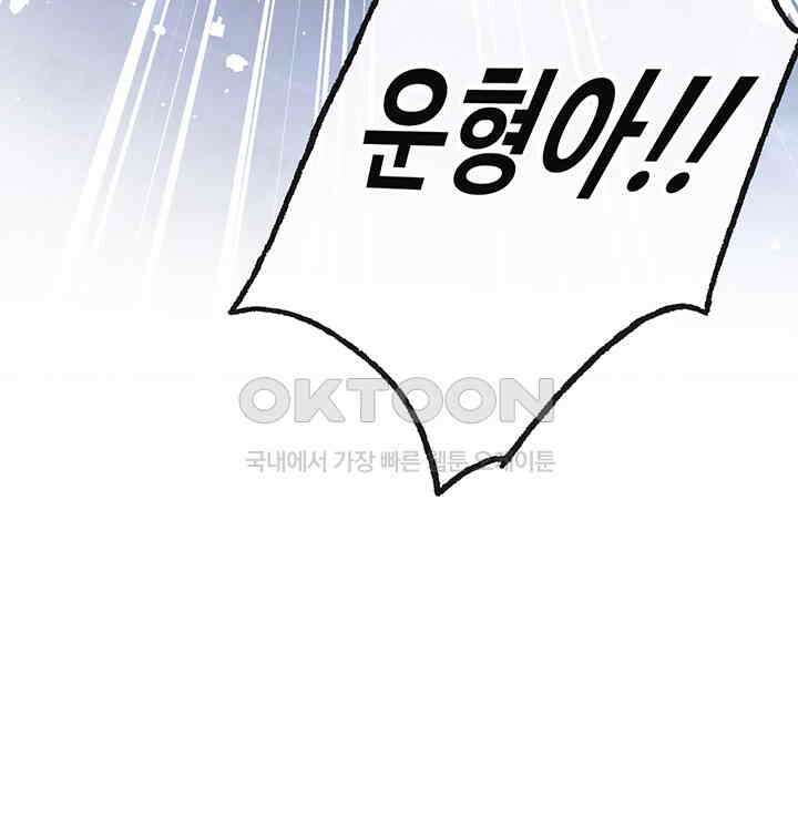 광비: 뚱보 악녀로 환생한 특수요원 37 8