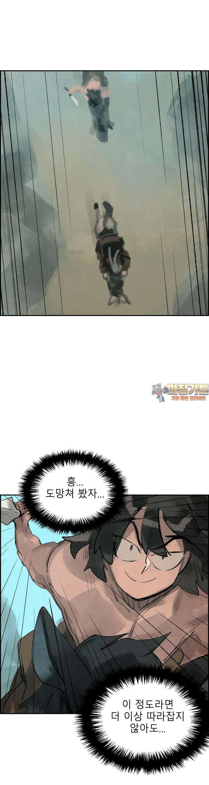 삼국지 가후전 R 80화 1