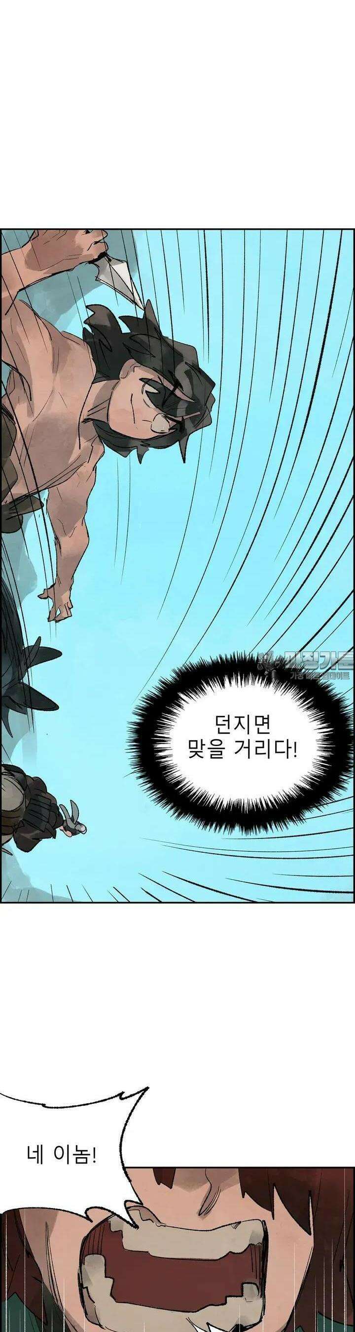 삼국지 가후전 R 80화 2