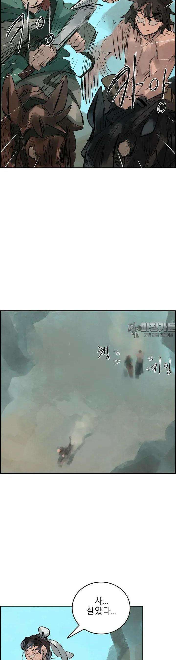 삼국지 가후전 R 80화 5