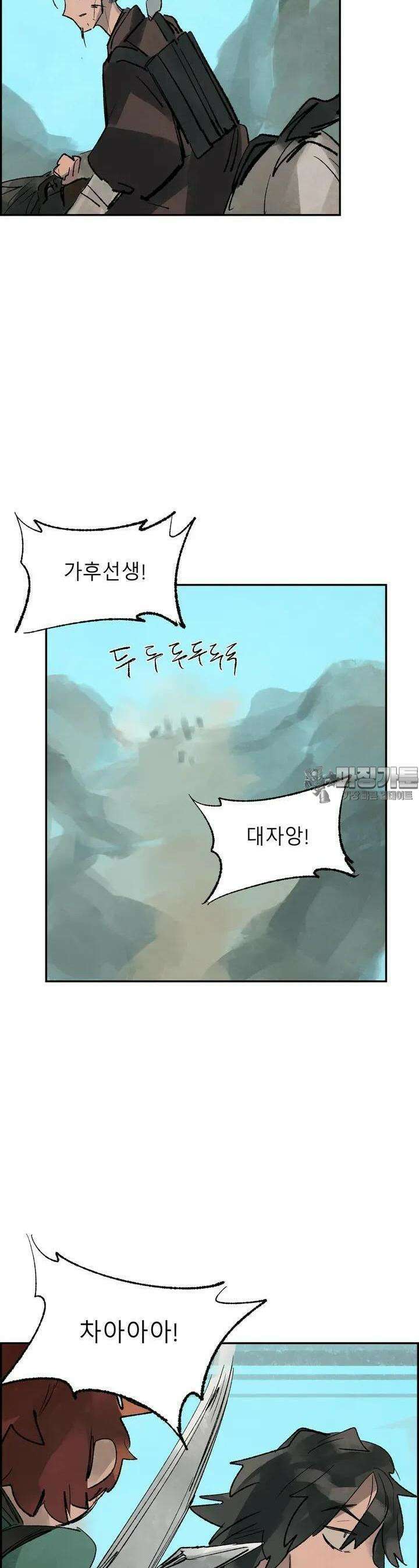 삼국지 가후전 R 80화 6