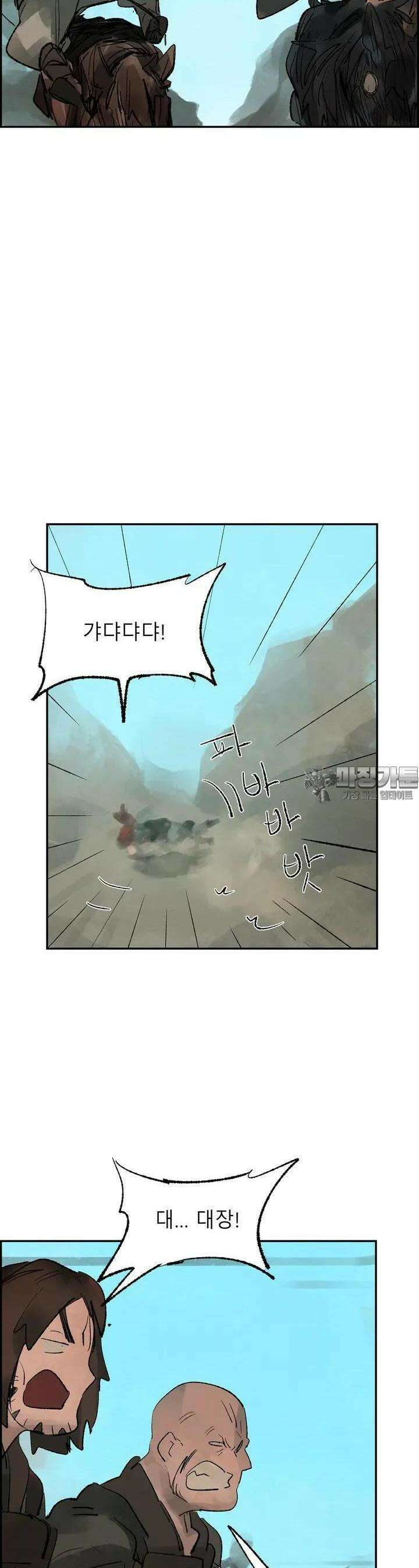 삼국지 가후전 R 80화 8