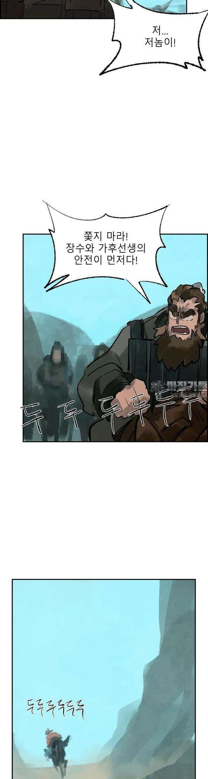 삼국지 가후전 R 80화 9