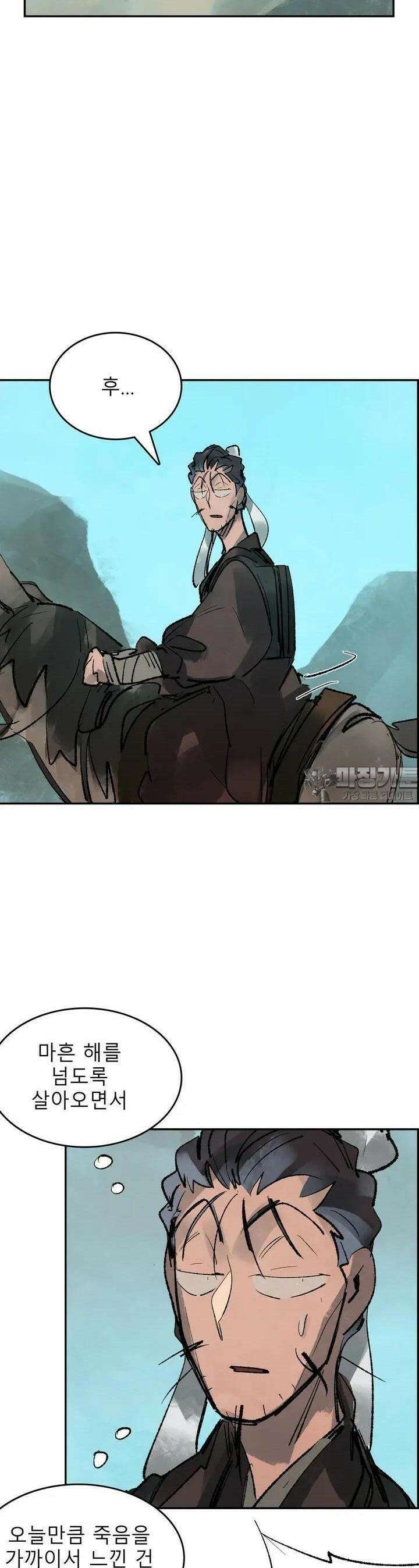 삼국지 가후전 R 80화 10