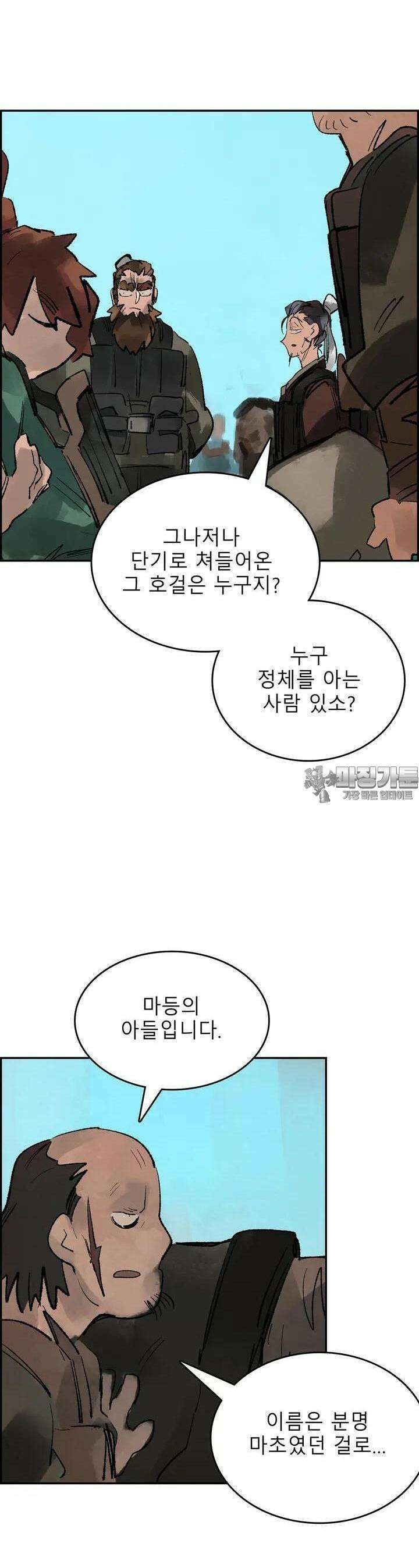 삼국지 가후전 R 80화 13