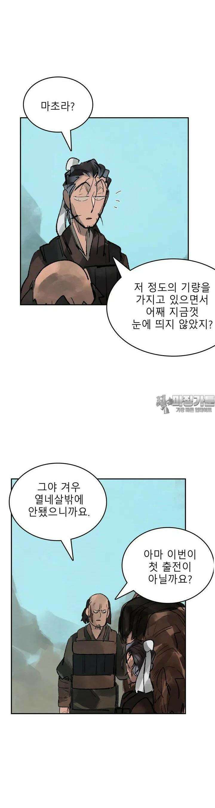 삼국지 가후전 R 80화 14