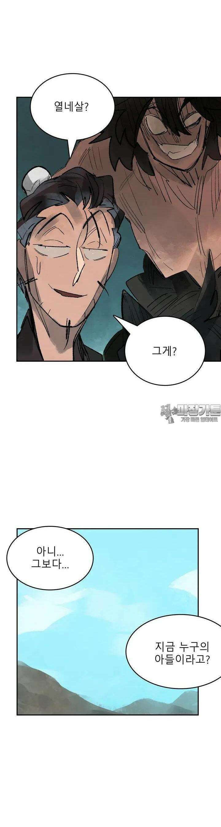 삼국지 가후전 R 80화 15