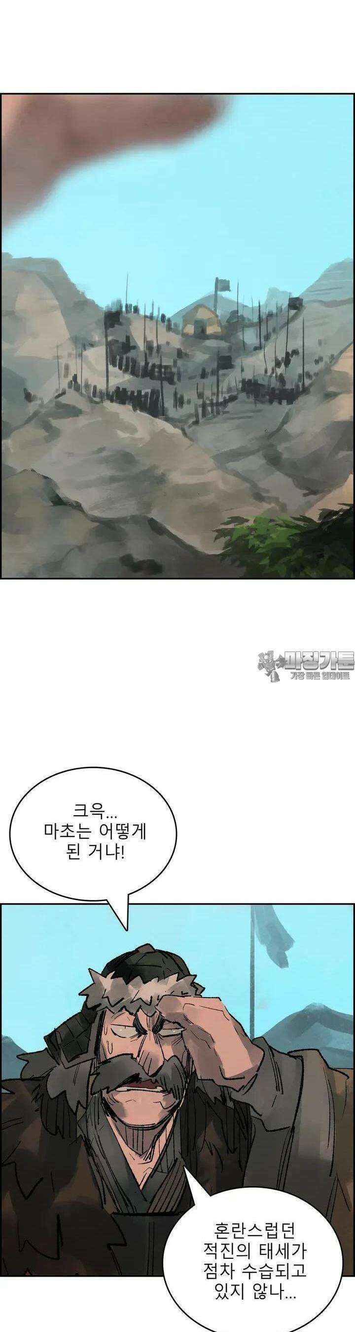 삼국지 가후전 R 80화 16