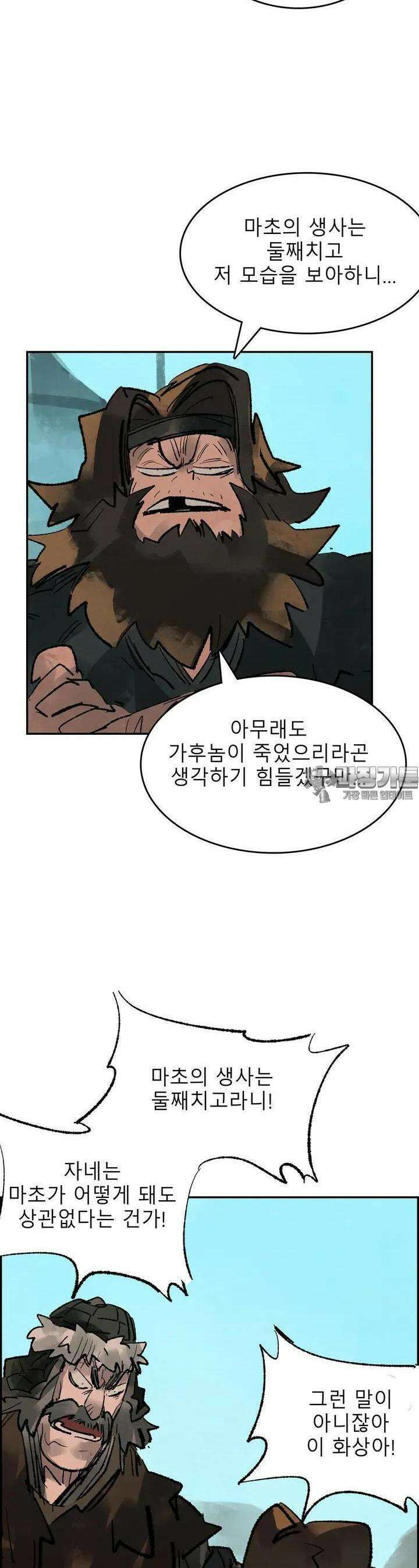 삼국지 가후전 R 80화 17