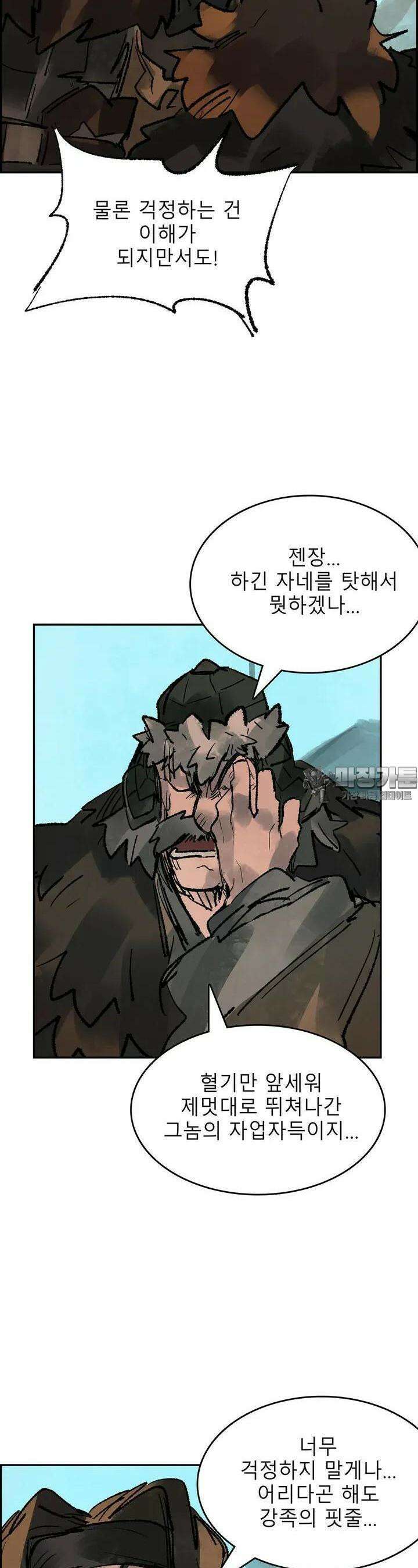 삼국지 가후전 R 80화 18