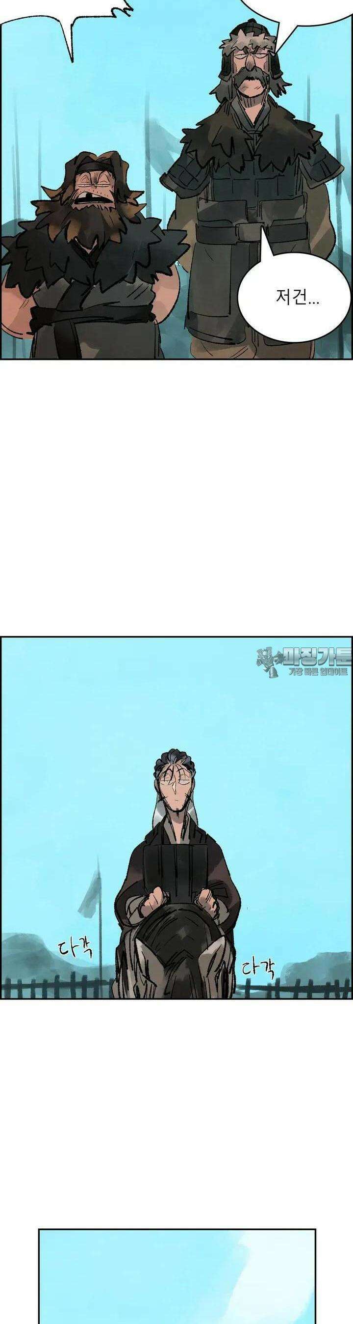 삼국지 가후전 R 80화 20