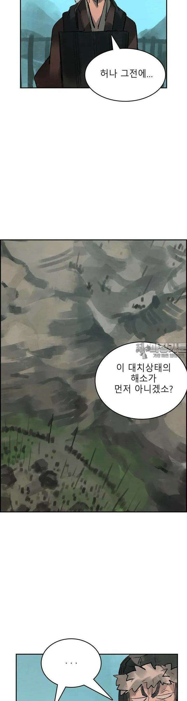 삼국지 가후전 R 80화 23