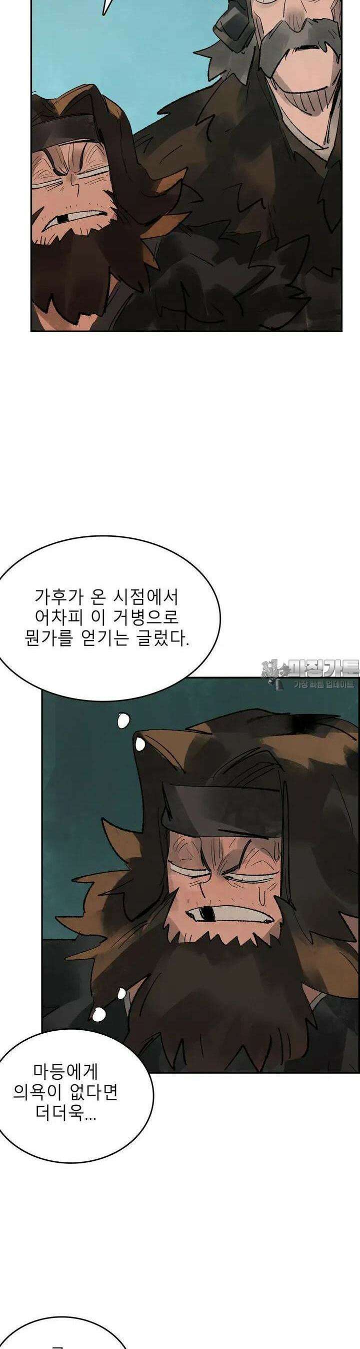삼국지 가후전 R 80화 24
