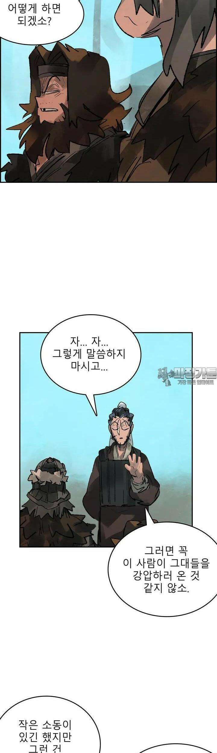 삼국지 가후전 R 80화 28
