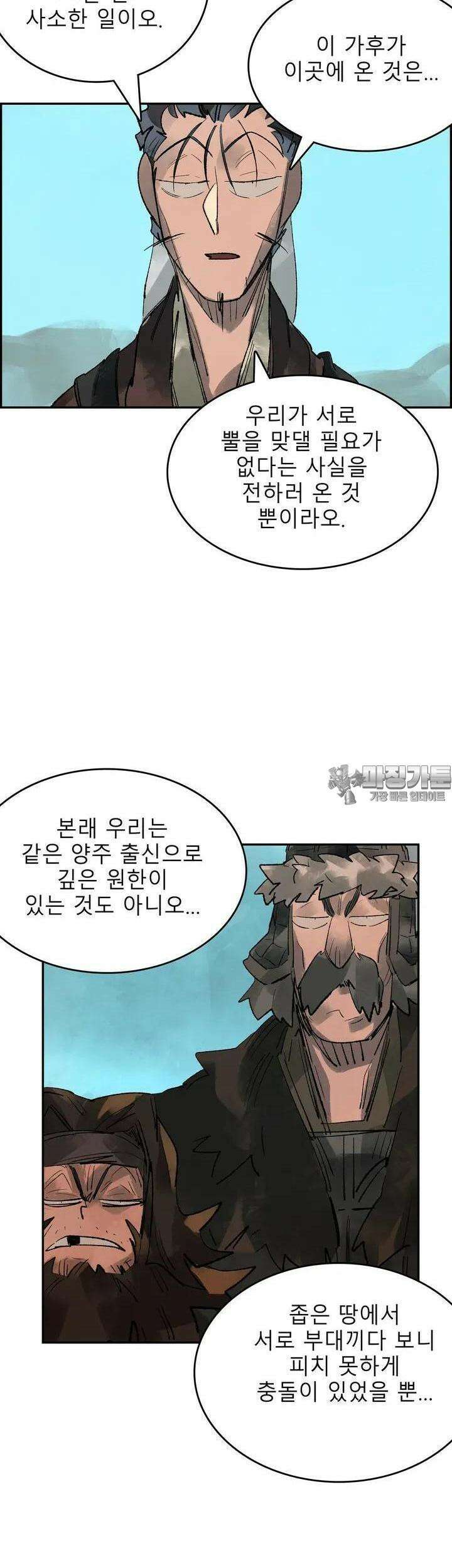삼국지 가후전 R 80화 29