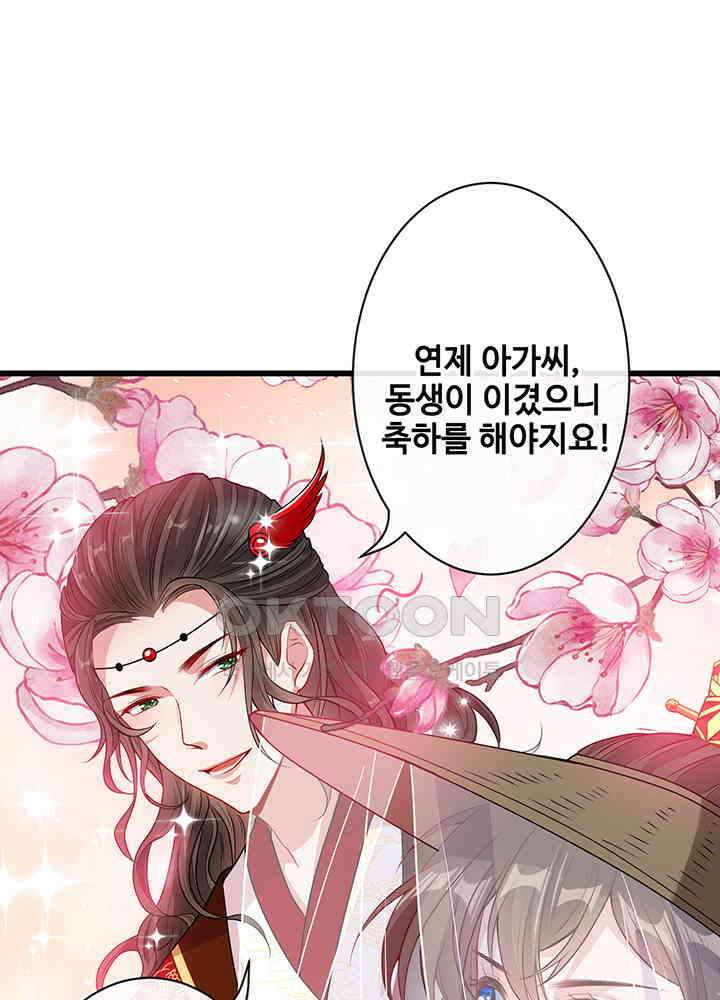 광비: 뚱보 악녀로 환생한 특수요원 45 2
