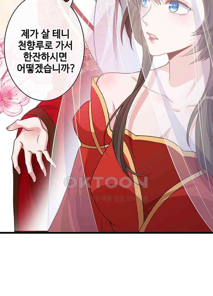 광비: 뚱보 악녀로 환생한 특수요원 45 3