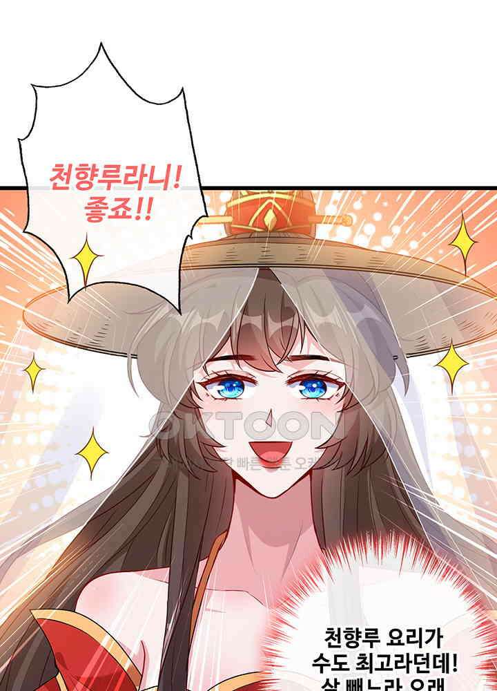 광비: 뚱보 악녀로 환생한 특수요원 45 4