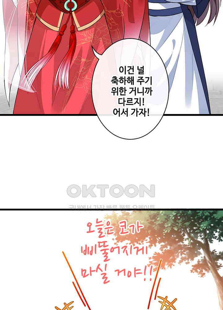 광비: 뚱보 악녀로 환생한 특수요원 45 6